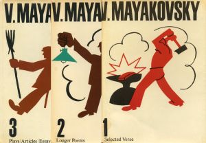Vladimir Mayakovsky, Selected Works in Three Volumes　全3冊揃のサムネール