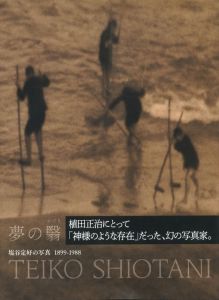 夢の翳り　塩谷定好の写真　1899-1988のサムネール