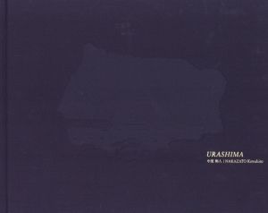 URASHIMAのサムネール