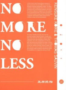 No More No Less〔Jiazazhi Press Edition〕【両者サイン入】のサムネール