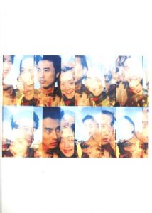 「Ton! Tan! Pan! Don! / 写真・文：奥山由之」画像3