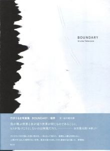 Boundary / 境界のサムネール