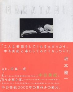 NAKATANIのサムネール
