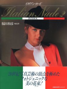 イタリアン・ヌード-2のサムネール