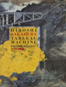 タブロオ機械のサムネール
