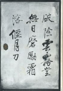 「奔馬　豊饒の海 / 著：三島由紀夫　装幀：村上芳正」画像5