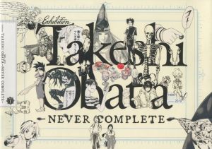 NEVER COMPLETEのサムネール