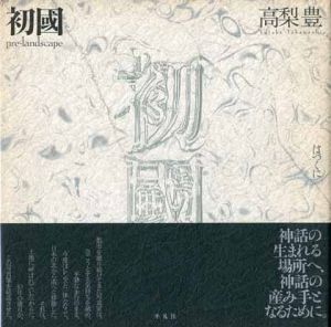 初國のサムネール