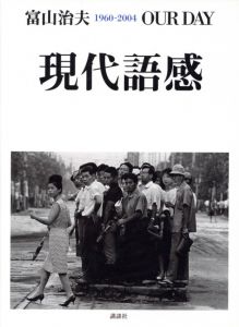 現代語感 1960-2004のサムネール