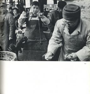 「中国の旅 / 著：木村伊兵衛　編：原弘」画像4