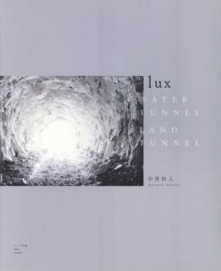 lux―WATER TUNNEL LAND TUNNELのサムネール