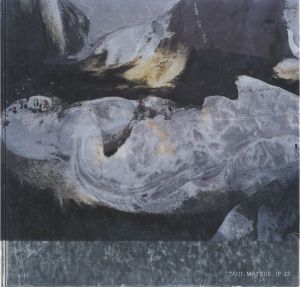 JP-22／著：松江泰治　文：清水穰／(JP-22 / Author: Taiji Matsue　Essay: Minoru Shimizu)のサムネール