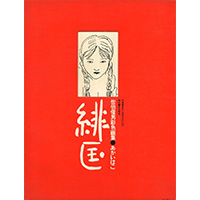 佐伯俊男