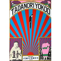 横尾忠則
